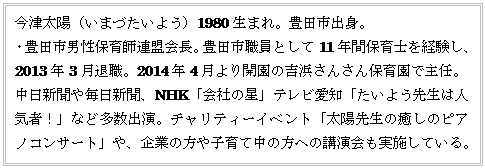 eLXg {bNX: Ñzi܂Â悤j1980܂BLcsogB
ELcsjۈtABLcsEƂ11NԕۈmoA2013N3ސEB2014N4J̋gl񂳂ۈ牀ŎCB
V█VANHKuЂ̐vermu悤搶͐lCҁIvȂǑoB`eB[Cxguz搶̖̃sAmRT[gvAƂ̕qĒ̕ւ̍u{ĂB
